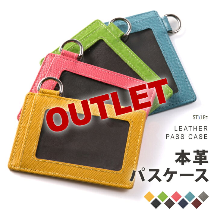 楽天市場 アウトレット パスケース 定期入れ レディース かわいい おしゃれ メンズ 本革 レザー ストラップ ブラック ネイビー ブラウン サフィアーノ 裏ポケット スタイルイコール