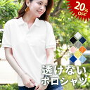 【3日間限定20％OFF17日09:59まで】ポロシャツ レディース メンズ ユニセックス かわいい 半袖 形状安定 UVカット ポ…
