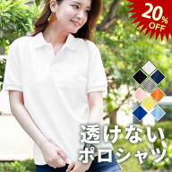 【6日間限定今だけ20％OFF9日01:59まで】ポロシャツ レディース メンズ ユニセックス かわいい 半袖 形状…