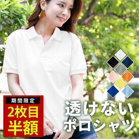 【11日まで100名限定2枚目半額3枚目無料】ポロシャツ レディース メンズ ユニセックス かわいい 半袖 形状安定 UVカット ポケット 制服 ユニフォーム 仕事 クールビズ 介護 スポーツ ゴルフ カジュアル オシャレ ネイビー 白 黒 父の日