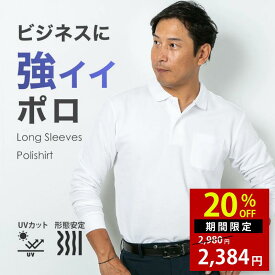 【今だけ20%OFF！11日01:59まで】ポロシャツ メンズ 長袖 白 ワイン 大きいサイズ 無地 黒 ゴルフ 透けない レディース おしゃれ スポーツ ポケット 制服 ユニフォーム 仕事 父の日