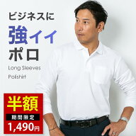 【今だけ半額！10日まで！】ポロシャツ メンズ 長袖 白 ワイン 大きいサイズ 無地 黒 ゴルフ 透けない レ…