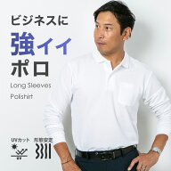 【即日出荷可能！】ポロシャツ メンズ 長袖 白 ワイン 大きいサイズ 無地 黒 ゴルフ 透けない レディース…