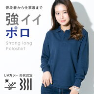 【即日出荷可能】ポロシャツ レディース 長袖 メンズ ユニセックス かわいい 形状安定 UVカット ポケット…