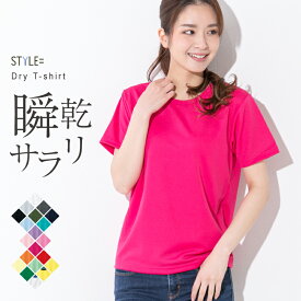 Tシャツ レディース UVカット メンズ ユニセックス 半袖 無地 ドライ 吸汗 速乾 UVカット 白 黒 ネイビー シンプル ガールズ スポーツ ダンス 運動会 文化祭 イベント お揃い カラフル 父の日