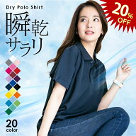 【6日間限定今だけ20％OFF9日01:59まで】ポロシャツ レディース UVカット メンズ ユニセックス キッズ か…