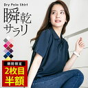 【26日まで先着100名限定2枚目半額3枚目無料】ポロシャツ レディース UVカット メンズ ユニセックス キッズ かわいい 半袖 ドライ 吸水 速乾 制服 ユニフォーム 仕事 クールビズ 介護 スポーツ ゴルフ カジュアル オシャレ ネイビー 白 黒 父の日