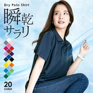 ポロシャツ レディース UVカット メンズ ユニセックス キッズ かわいい 半袖 ドライ 吸水 速乾 制服 ユニ…