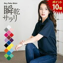 【20日24時間限定P10倍】ポロシャツ レディース UVカット メンズ ユニセックス キッズ かわいい 半袖 ドライ 吸水 速乾 制服 ユニフォーム 仕事 クールビズ 介護 スポーツ ゴルフ カジュアル オシャレ ネイビー 白 黒 父の日