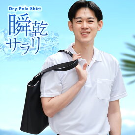 ポロシャツ メンズ 半袖 ネイビー 白 黒ドライ 吸水 速乾 ポケット 制服 ユニフォーム 仕事 クールビズ 介護 スポーツ ゴルフ カジュアル オシャレ 父の日