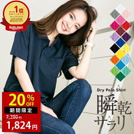 【6日間限定今だけ20％OFF9日01:59まで】【週間ランキング1位】ポロシャツ レディース UVカット メンズ …
