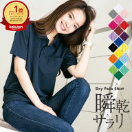 【週間ランキング1位】ポロシャツ レディース UVカット メンズ ユニセックス かわいい 半袖 ドライ 吸水 …