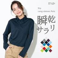 ポロシャツ レディース 長袖 メンズ ユニセックス かわいい ドライ 吸水 速乾 ポケット UVカット 制服 ユ…