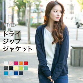 ドライ ジップ ジャケット ジャージ レディース メンズ UVカット ユニセックス かわいい 吸水 速乾 ポケット ユニフォーム 仕事 クールビズ 介護 スポーツ ゴルフ カジュアル オシャレ ネイビー 白 黒