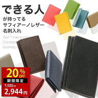 【今だけ20%OFF!10日まで!】【レビュー4,400件超え！圧倒的強者】名刺入れ メンズ レディース 本革 名入…