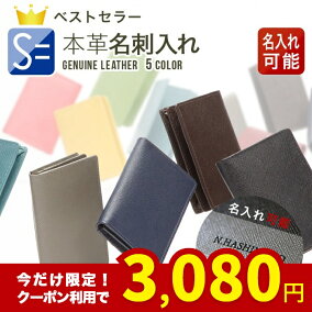 楽天市場 名刺入れ 人気ランキング1位 売れ筋商品 楽天市場 名刺入れ 人気ランキング1位 売れ筋商品