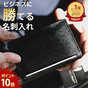 【阪神優勝！今だけPT10倍】【レビュー4,400件超え！圧倒的強者】名刺入れ メンズ レディース 本革 名入れ 熟練の