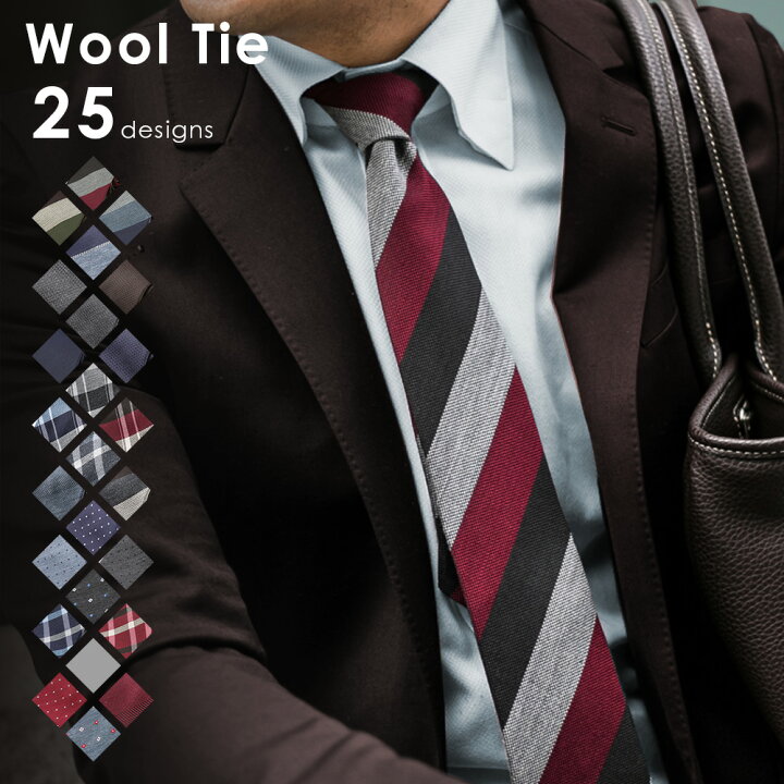 楽天市場 ウールネクタイ 秋冬用 アクリル ビジネス 無地 おしゃれ 結婚式 ブランド 全柄 レギュラー ストライプ チェック ドット グレー ネイビー ワイン レッド ブラウン 父の日 バレンタイン スタイルイコール