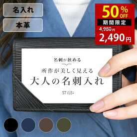 【半額！16日01:59まで】名刺入れ メンズ 本革 レザー かっこいい レディース かわいい おしゃれ 名入れ 刻印 水シボ ブラック ネイビー ブラウン ボルドー グリーン 大容量 カードケース ギフト 父の日 就職祝い ラッピング可