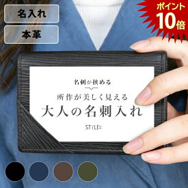 【30日限定PT10倍】名刺入れ メンズ 本革 レザー かっこいい レディース かわいい おしゃれ 名入れ 刻印 水シボ ブラック ネイビー ブラウン ボルドー グリーン 大容量 カードケース ギフト 父の日 就職祝い ラッピング可