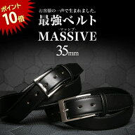 【阪神優勝！今だけPT10倍】ビジネス ベルト メンズ 本革 最強ベルト 【完全別注 STYLE=限定】 ビジネス…