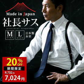 【20%OFF！16日01:59まで】サスペンダー メンズ ホルスター ビジネス 日本製（ガンタイプ サスペンダー）本革 X ブラック 織柄生地 父の日