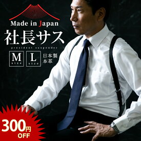 【11日まで100名様限定300円OFF】サスペンダー メンズ ホルスター ビジネス 日本製（ガンタイプ サスペンダー）本革 X ブラック 織柄生地 父の日