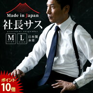 【阪神優勝！今だけPT10倍】サスペンダー メンズ ホルスター ビジネス 日本製（ガンタイプ サスペンダー…
