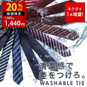 【今だけ20%OFF！10日01:59まで】【選べるセット♪今ならおまけネクタイ付き♪1本3本5本7本】ネクタイ セット 無地 ブ…