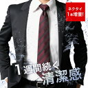 【選べるセット♪今ならおまけネクタイ付き♪1本3本5本7本】ネクタイ セット 無地 ブランド 洗える おしゃれ ドット …