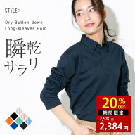 【6日間限定今だけ20％OFF9日01:59まで】ポロシャツ レディース 長袖 メンズ ユニセックス かわいい ドラ…