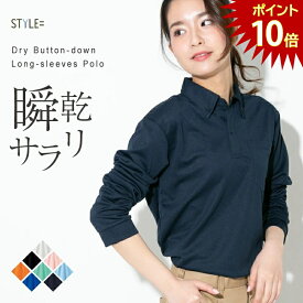 【本日23:59まで！PT10倍】【即日出荷可能】ポロシャツ レディース 長袖 メンズ ユニセックス かわいい ドライ 吸水 速乾 ポケット UVカット 制服 ユニフォーム 仕事 クールビズ 介護 スポーツ ゴルフ カジュアル ネイビー 白 黒 父の日