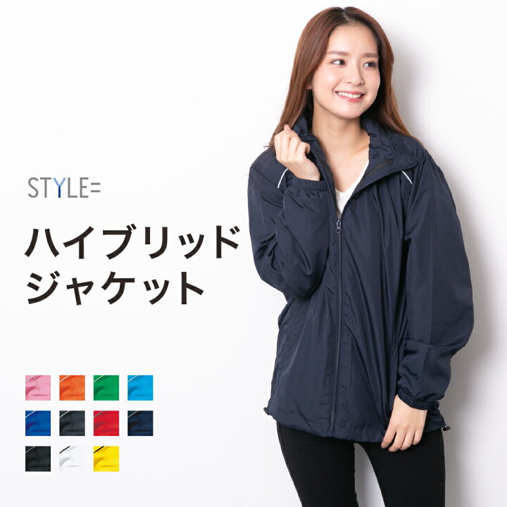 楽天市場 50 ポイントバック 8 18まで ウインドブレーカー ジャケット レディース メンズ ユニセックス ブルゾン 撥水 防風 防寒 作業 暖い 秋 冬 アウター イベント チーム 制服 ユニフォーム 仕事 介護 スポーツ ゴルフ カジュアル オシャレ ネイビー 黒 グレー