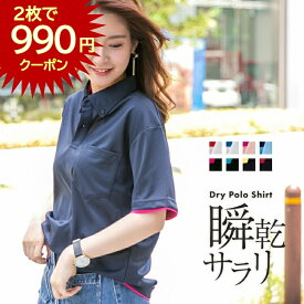 【2枚で990円3枚以上で20％OFF】ポロシャツ レディース メンズ ユニセックス かわいい 半袖 ボタンダウン レイヤード 吸水 速乾 UVカット ポケット 制服 ユニフォーム 仕事 クールビズ 介護 スポーツ ゴルフ カジュアル オシャレ ネイビー 白 黒 父の日