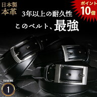 【阪神優勝！今だけPT10倍】【SNSで話題！】最強 ベルトメンズ ビジネスベルト 本革 ベルト 最強 ヒント…