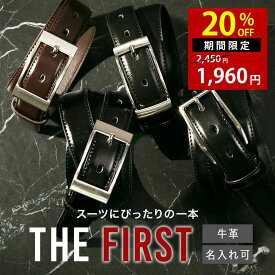 【3日間限定20％OFF17日09:59まで】【レビュー3,000件越え】【12種類から選べる】ベルト メンズ スーツ 本革 牛革 レザー ビジネス 学生 ピン式 幅2.8cm 20代 30代 40代 50代 丈夫 コスパ 抜群