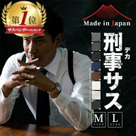 ホルスター サスペンダー メンズ 日本製 ガンタイプ ビジネス フェイクレザー コードバン風 スーツに合う…