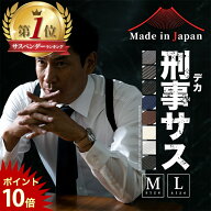 【阪神優勝！今だけPT10倍】ホルスター サスペンダー メンズ 日本製 ガンタイプ ビジネス フェイクレザー…