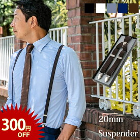 【11日まで100名様限定300円OFF】サスペンダー メンズ 20mm X型 日本製 ビジネス ブラック ホワイト ネイビー フォーマル 冠婚葬祭 結婚式 吊りバンド プレイシーズ