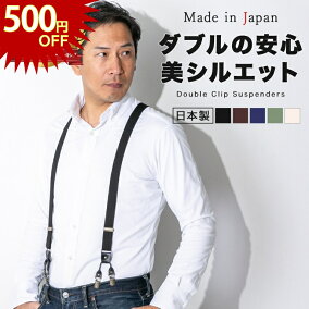 楽天市場 サスペンダー 人気ランキング1位 売れ筋商品