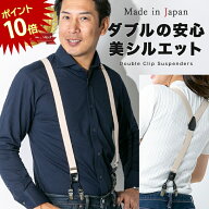【本日23:59まで！PT10倍】【ランキング1位今売れています！】サスペンダー メンズ 25mm ダブルクリップ …