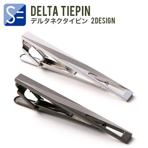 名入れ ネクタイピン タイピンの人気商品 通販 価格比較 価格 Com 名入れ ネクタイピン タイピンの人気商品 通販 価格比較 価格 Com