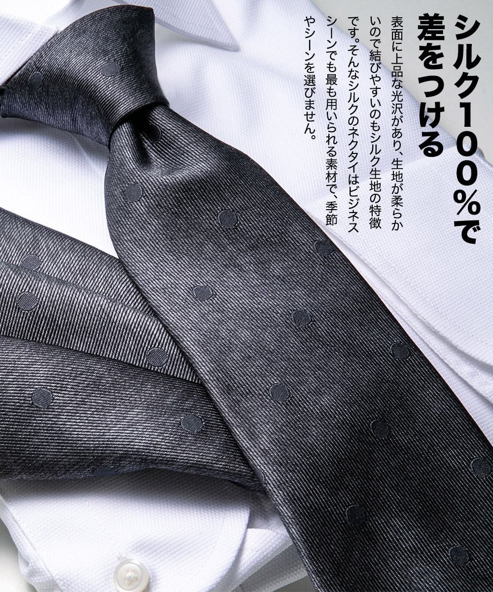 楽天市場】ネクタイ 日本製 ブラック シルク100% シルバー フォーマル 