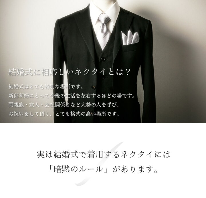 楽天市場 送料無料 ネクタイ フォーマル 結婚式 セット 同柄 ポケットチーフ セット シルバー フォーマル レギュラー幅 8cm 京都シルク100 日本製 結婚式 など フォーマル シーンに ストライプ ドット ブロックチェック バレンタイン スタイルイコール
