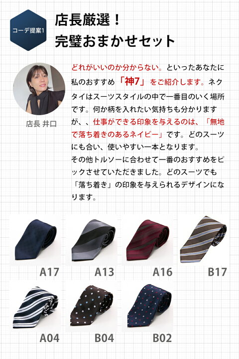 楽天市場】【選べるセット♪今ならおまけネクタイ付き♪1本3本5本7本 