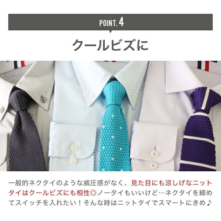 楽天市場】【送料無料】ニットタイ 無地 ドット ボーダー ネクタイ 紺 
