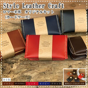 �y�X�^�C���I���W�i�����U�[�z HKR�V���[�Y �J�[�h�P�[�X ���U�[�N���t�g �L�b�g�y���}�[�l�z