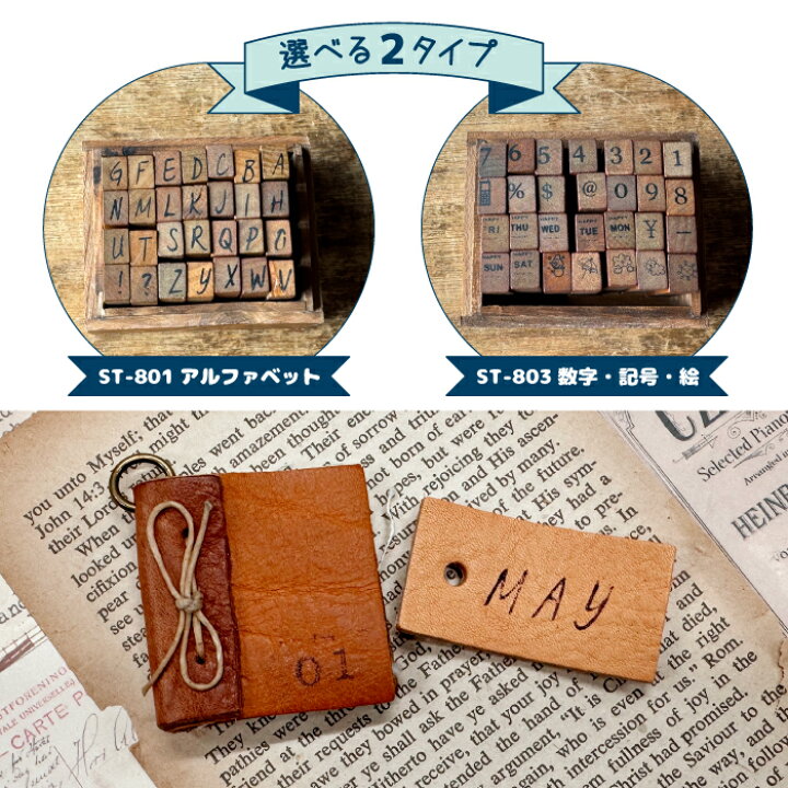 楽天市場】アンティーク調 木製スタンプセット 数字 アルファベット 英 