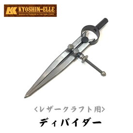 ディバイダー ねじ式皮革コンパス レザークラフト 工具 レザー 加工 仕立て ハンドメイド 革 DIY 手芸 コンパス スタイルレザークラフト