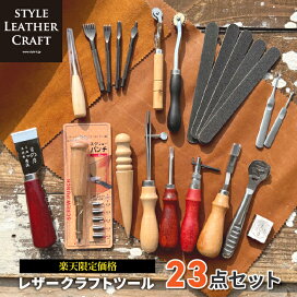 楽天市場】【楽天限定価格】 スターターキット 23点 ツールセット 